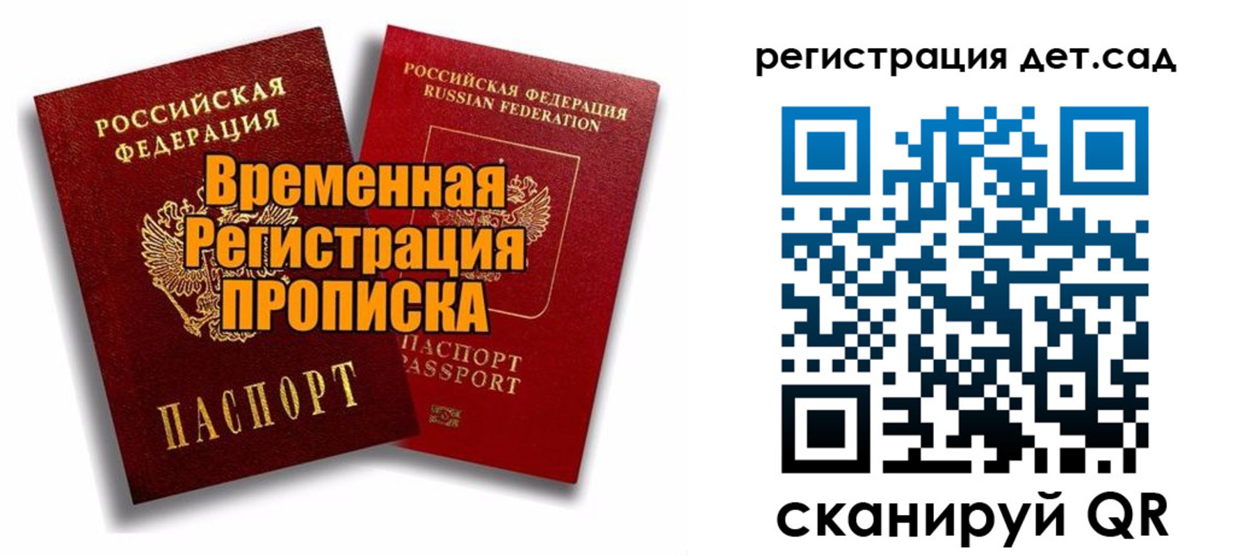 где прописаться в Дудинке