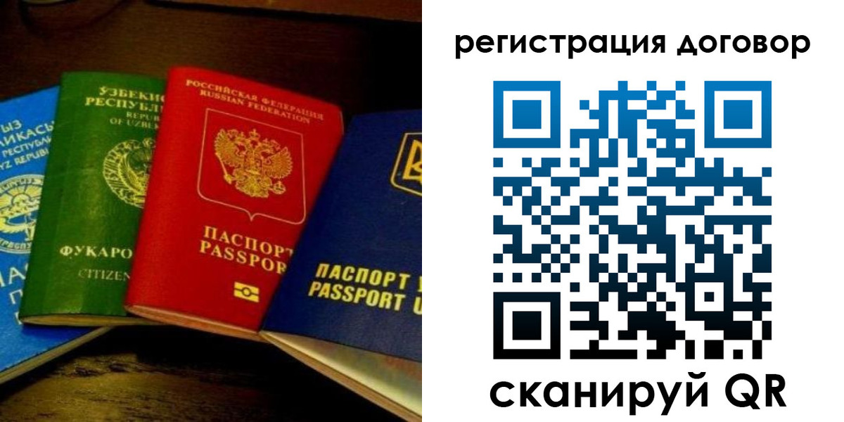 временная регистрация законно в Дудинке