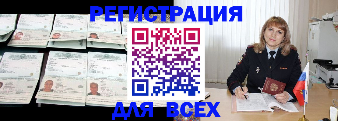 временная регистрация госуслуги в Дудинке