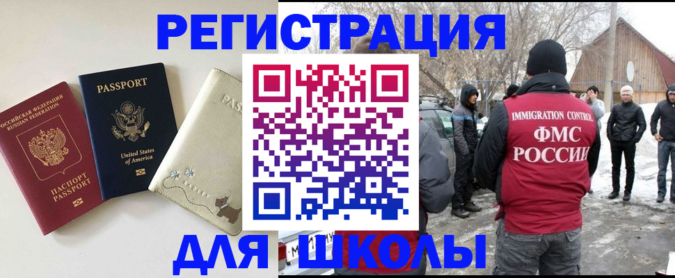 временная регистрация в Дудинке