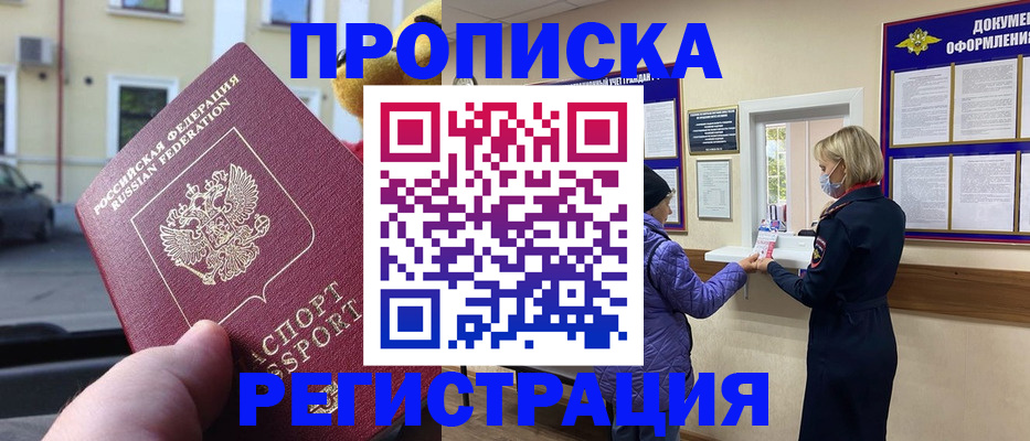 найти адрес прописки в Дудинке