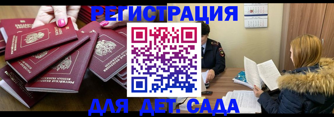 купить прописку в Дудинке