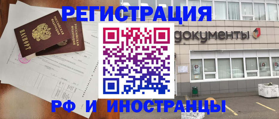 прописка ребенка в Дудинке