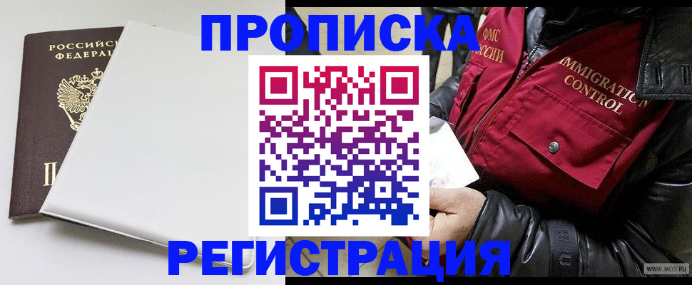 прописка паспорт в Дудинке