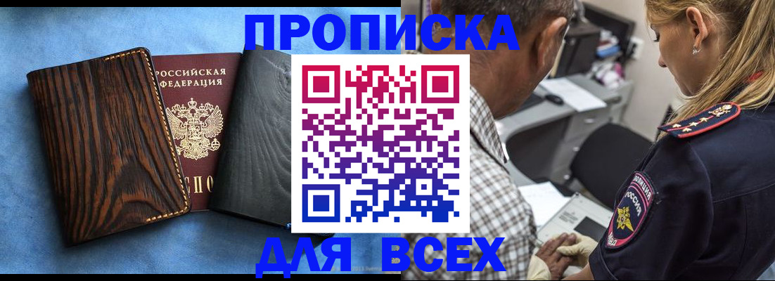 временная регистрация для всех в Дудинке